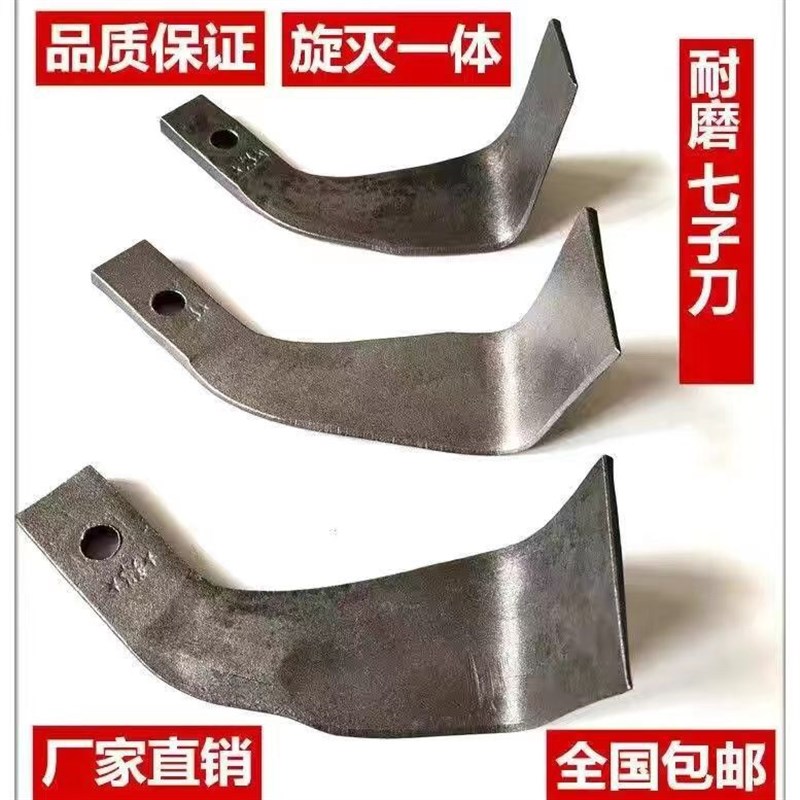 热销旋耕机七字刀全套字225245265型K灭茬旋耕一体刀片配件抗断耐