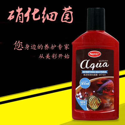 热销硝化细菌鱼缸用净水剂鱼药养鱼净化水质稳定剂分解.鱼粪消化