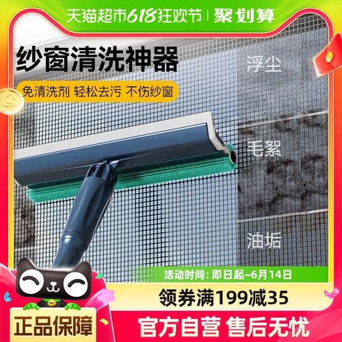 热销纱窗清洗神器免拆p洗沙窗刷金刚网擦玻璃家用窗户保洁专用清