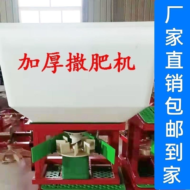热销35瓦纯铜机芯电动s三轮车撒肥器高速施肥机械小四轮车载洒化
