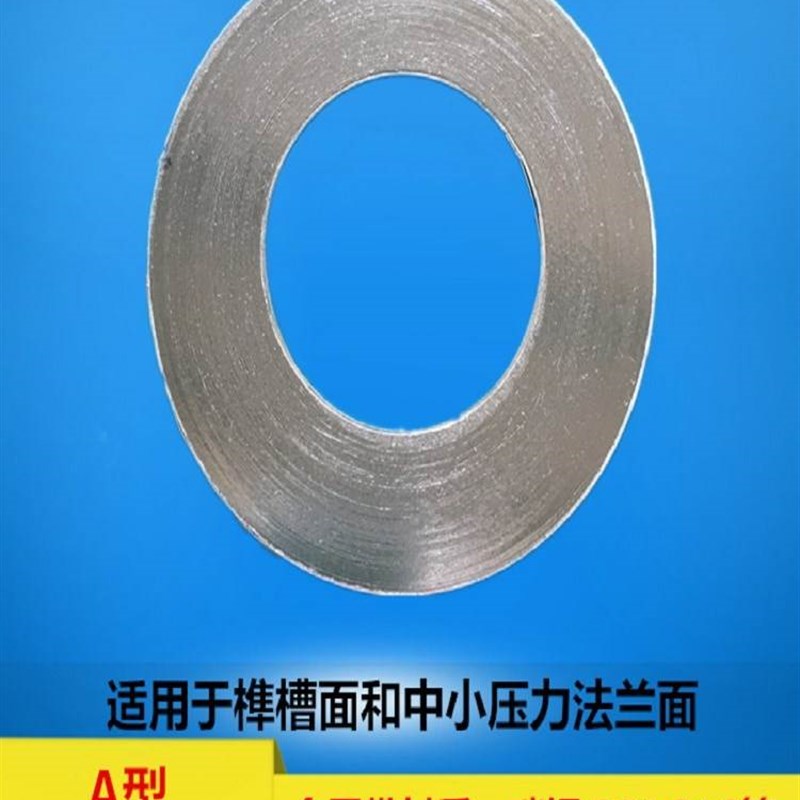 热销速发不锈钢304金属缠绕垫四氟E石墨垫片复合加强耐高温内外环