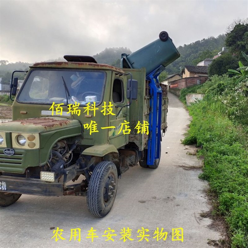 热销拖拉机三轮车农用车垃圾桶提升机挂桶提升机垃U圾桶提升器升