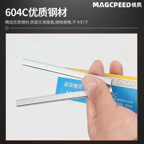 热销葡萄绑枝机通用钉子胶带604C钉子绑扎蔓O器绑枝带葡萄果树不