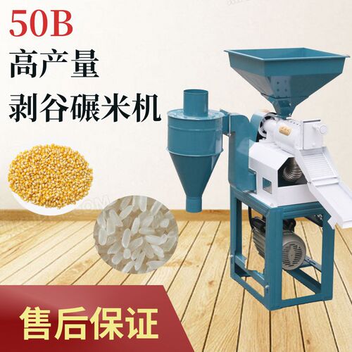 热销全新升级两相电高产量加工房A碾米机商用多功能全自动稻谷剥
