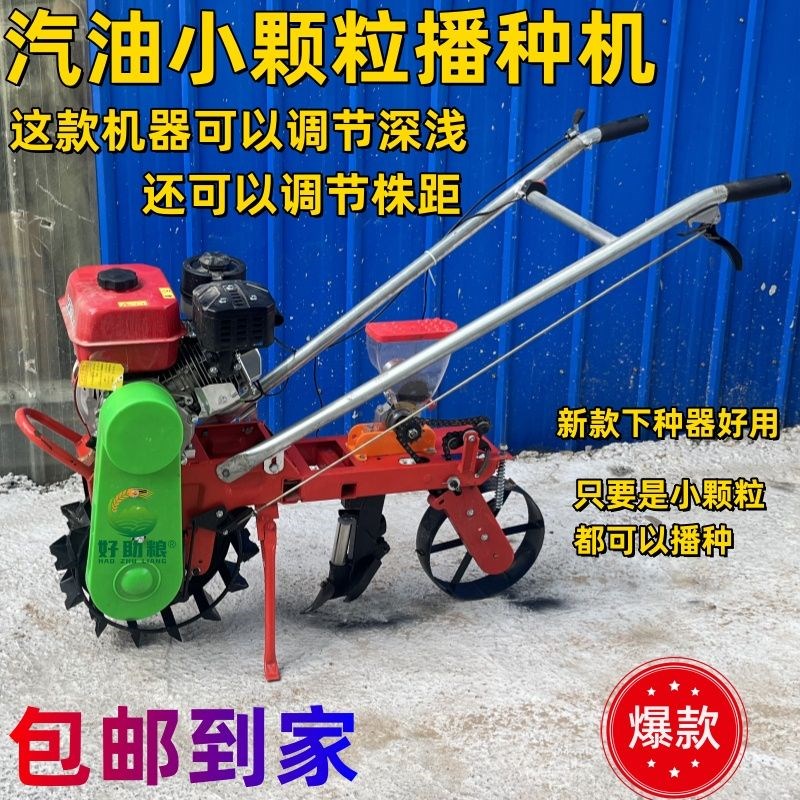 热销多功能蔬菜h播种机自走式香菜精播机青菜小白菜大葱菜籽家用