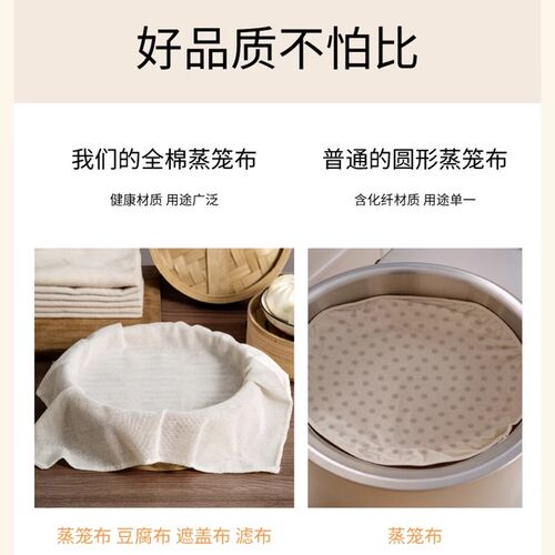 热销厨房纱布蒸屉布馒头蒸馍不粘家D用蒸笼布蒸笼垫盖巾防尘豆腐