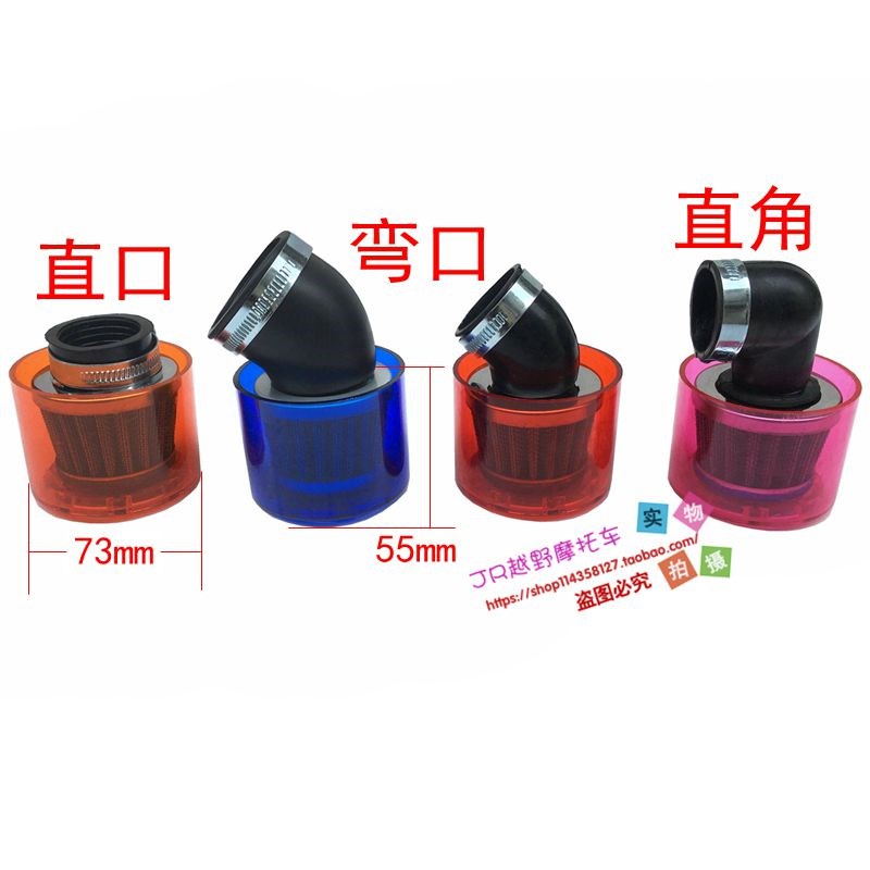 热销摩托车改装通用防水蘑s菇头空滤器踏板车GY6三轮车金属空气滤