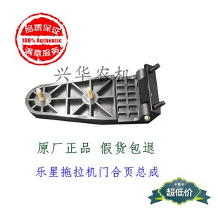 热销青岛乐星拖拉机配件 q r乐星804/904拖拉机驾驶室车门合页总