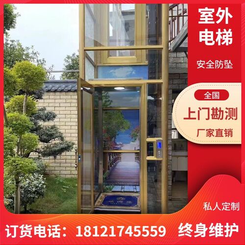 热销电梯家用小型室内室外观光二三四层别L墅家庭自建房简易六层