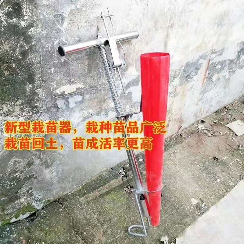 热销栽苗神器辣椒苗移q栽器农用菜苗秧苗移栽苗全自动打孔工具