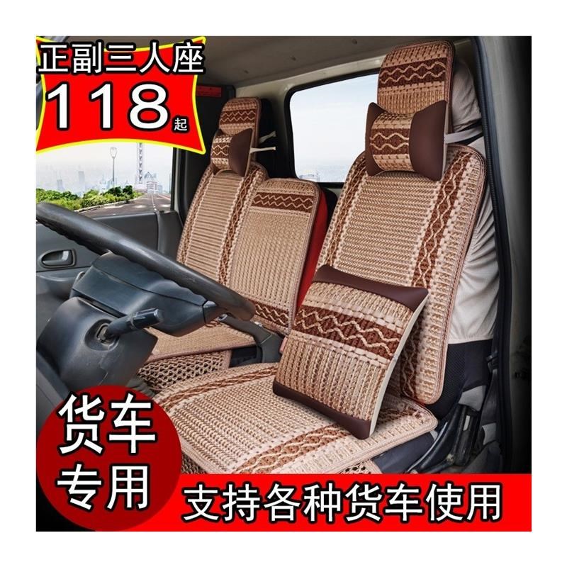 热销大货车凉席坐垫夏天凉垫x子轻卡厢式货车双人座垫竹席坐垫套