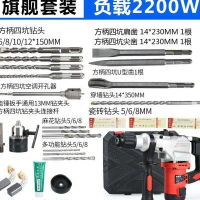 热销热销新品新品电锤q钻钻电镐电钻两用多功能冲击钻家用大功率