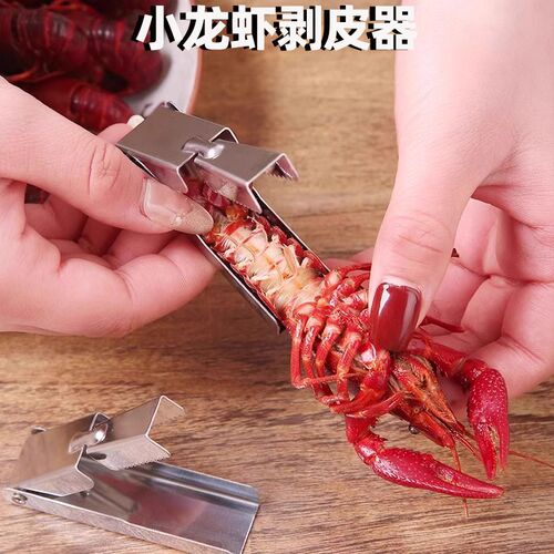 热销小龙虾剥壳器专用不锈钢开壳取肉工具新M款吃麻辣小龙虾剥虾