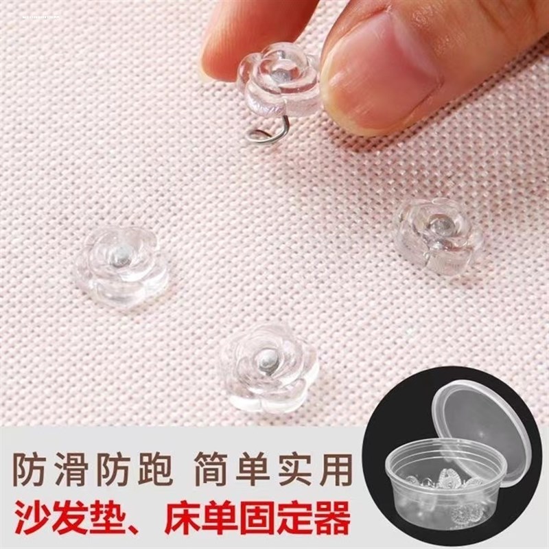 热销沙发垫固定器钉子套巾别针布z艺扭扭钉被罩加厚多功能50个罩