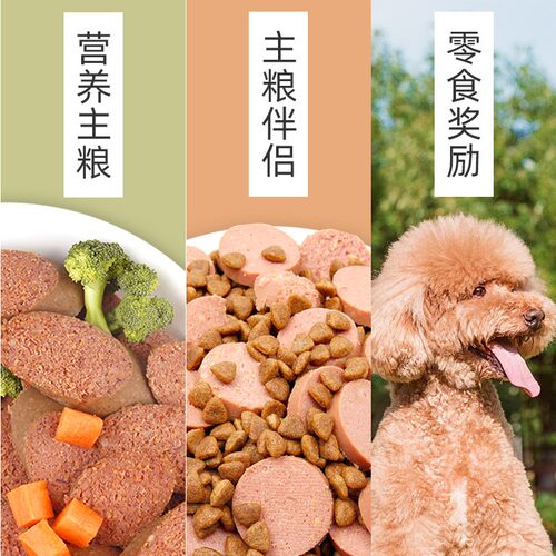 热销多特思鸭肉狗食鲜肉半湿粮泰迪比熊小型犬幼R犬成犬老年犬软
