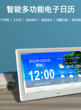 热销5G智能电子万年历支援台D湾天气预报室内外温湿度显示