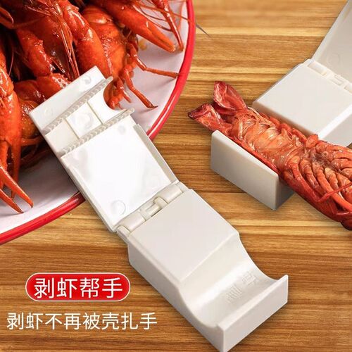 热销新款吃麻辣小龙虾剥壳神器小C龙虾剥壳器专用开壳取肉工具剥