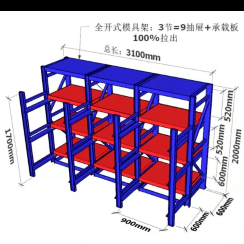 热销加厚抽屉式五l金货架仓库注塑存放架多层仓储置物架重型模具