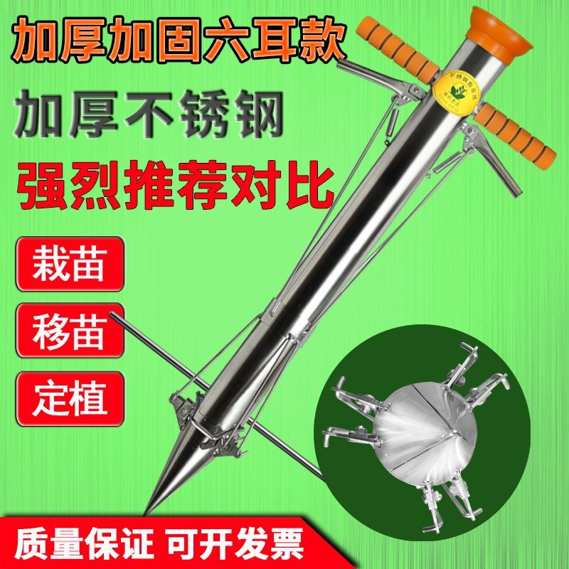 热销不锈钢栽苗器农n用栽辣椒神器西瓜种植移栽器玉米移苗器种蔬