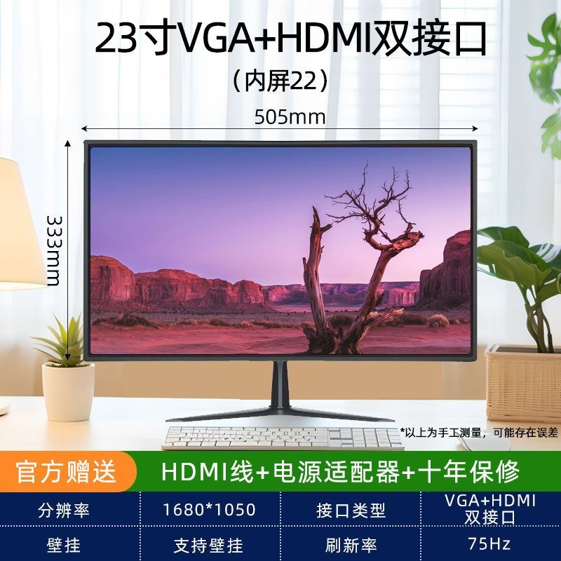 热销显示器电竞办公家用可挂壁屏幕x19寸/22寸直面24寸/26寸27寸