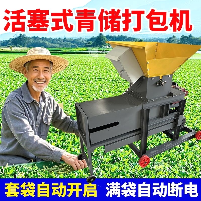 热销新款牧草青储打包机小型液压牛E羊玉米秸打捆机活塞冲压打包