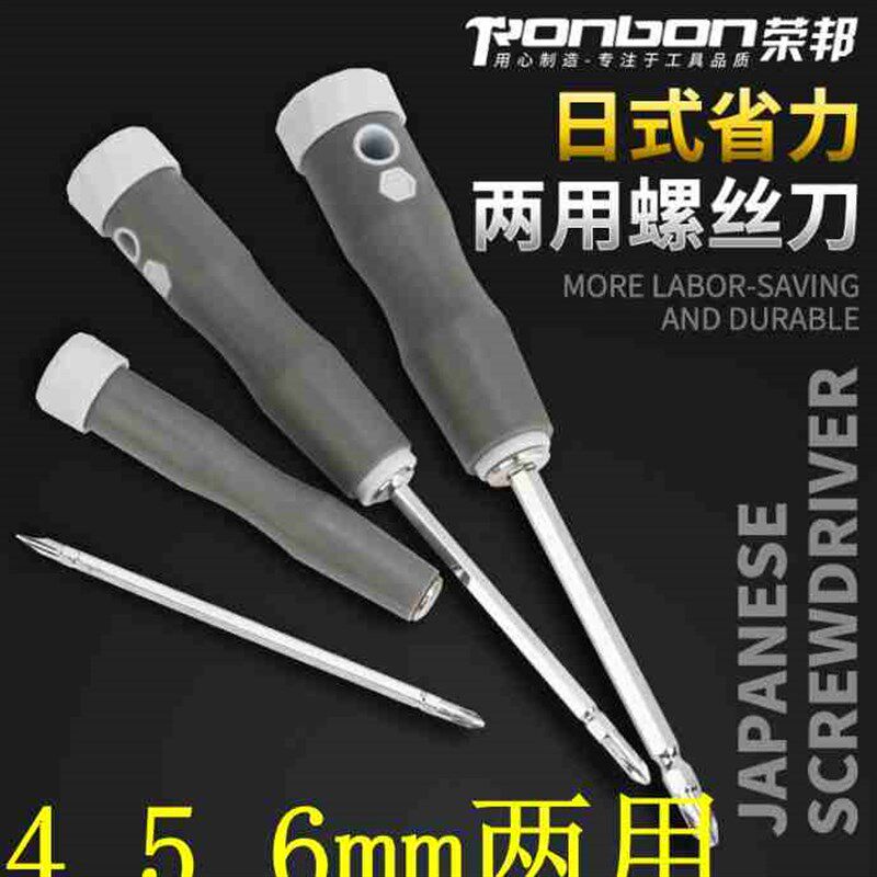热销迷你两用螺丝刀十字一字双头平口带磁性小起子 4 5 X6mm二用