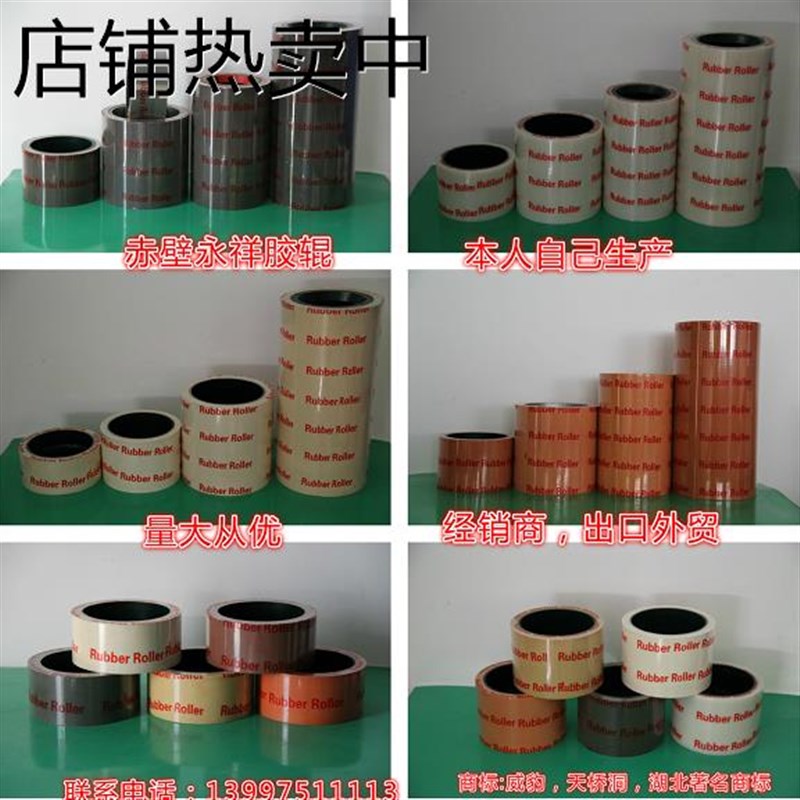 热销6寸砻谷机j胶辊天桥洞牌耐磨胶辊碾米机配件剥壳胶辊打米机胶