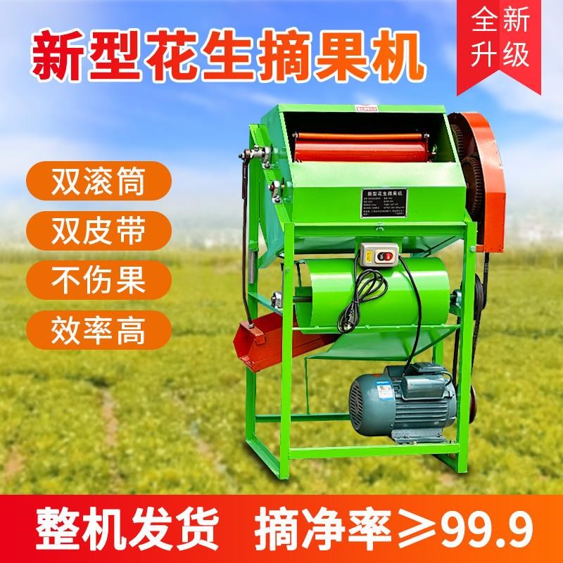 热销花生摘果机小型家用r摘花生神器电动花生脱果机自动打花生采