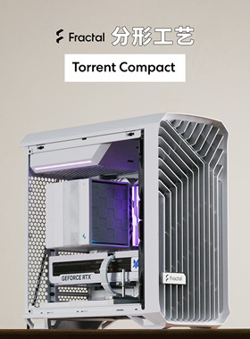 分形工艺 Fractal Design Torrent Compact ATX紧凑5090风冷主机