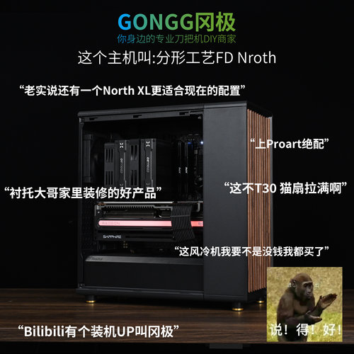 分形工艺RTX4090MESH风冷主机