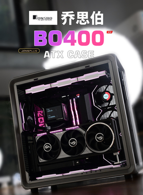乔思伯BO400铝合金海景房9800X3D 5090/5080游戏水冷桌面定制主机