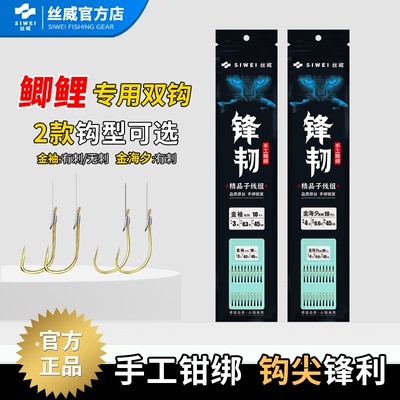 丝威锋刃10付装金袖双钩子线火花石原丝手工精绑黑金刚鱼钩