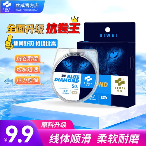 【新款升级】丝威蓝钻50米尼龙线耐磨柔软强拉力野钓鱼线主线子线