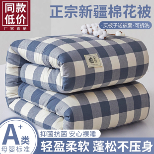 鹿雅优新正宗疆棉花被芯春秋被冬季 加厚棉被学生可拆洗宿舍褥棉絮