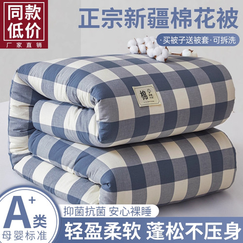 鹿雅优新正宗疆棉花被芯春秋被冬季加厚棉被学生可拆洗宿舍褥棉絮