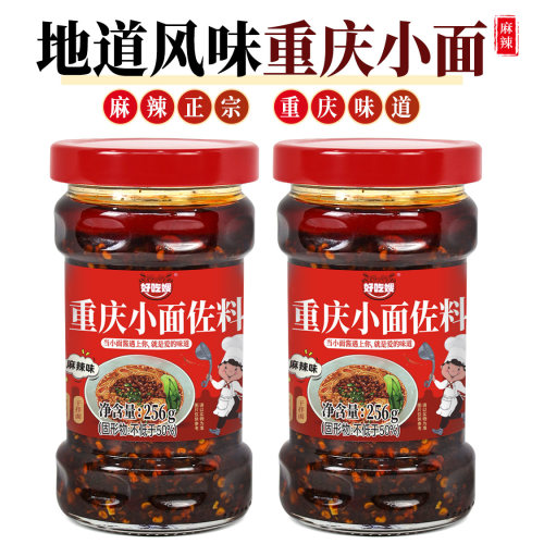 好吃嫂重庆小面酱料256g小面佐料