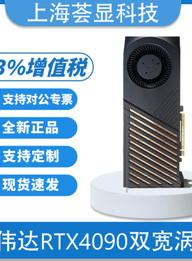 全新RTX5090 32G/4090 24G/48G水冷GPU双宽涡轮显卡大模型服务器