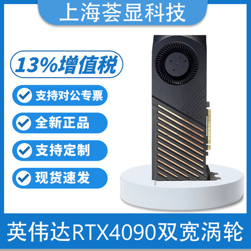水冷5090/4090涡轮含13%增值税