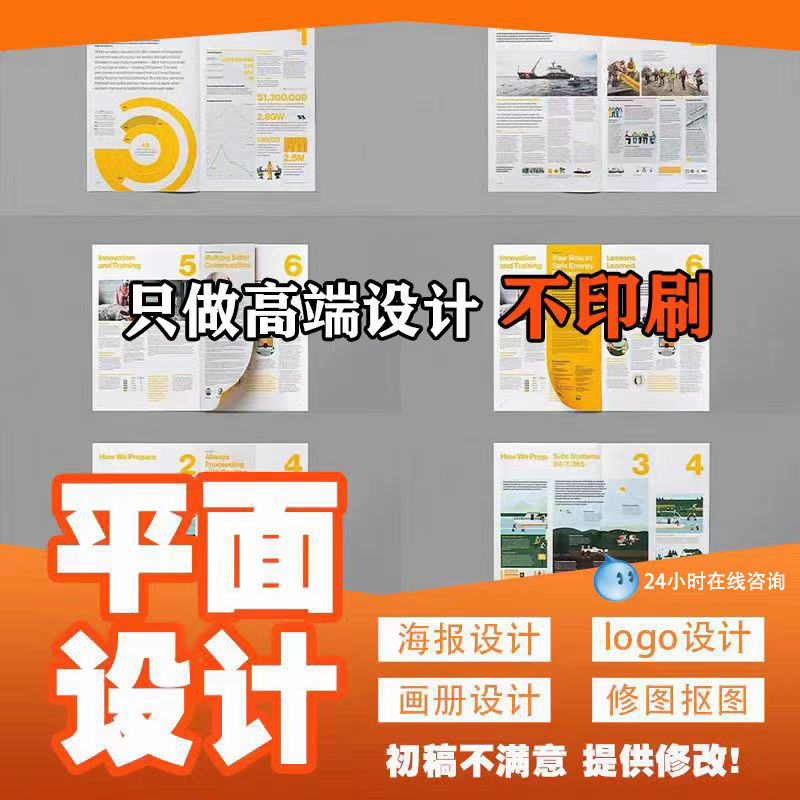 平面设计广告主kv画册宣传册产品手册排版折页展板图片易拉宝logo