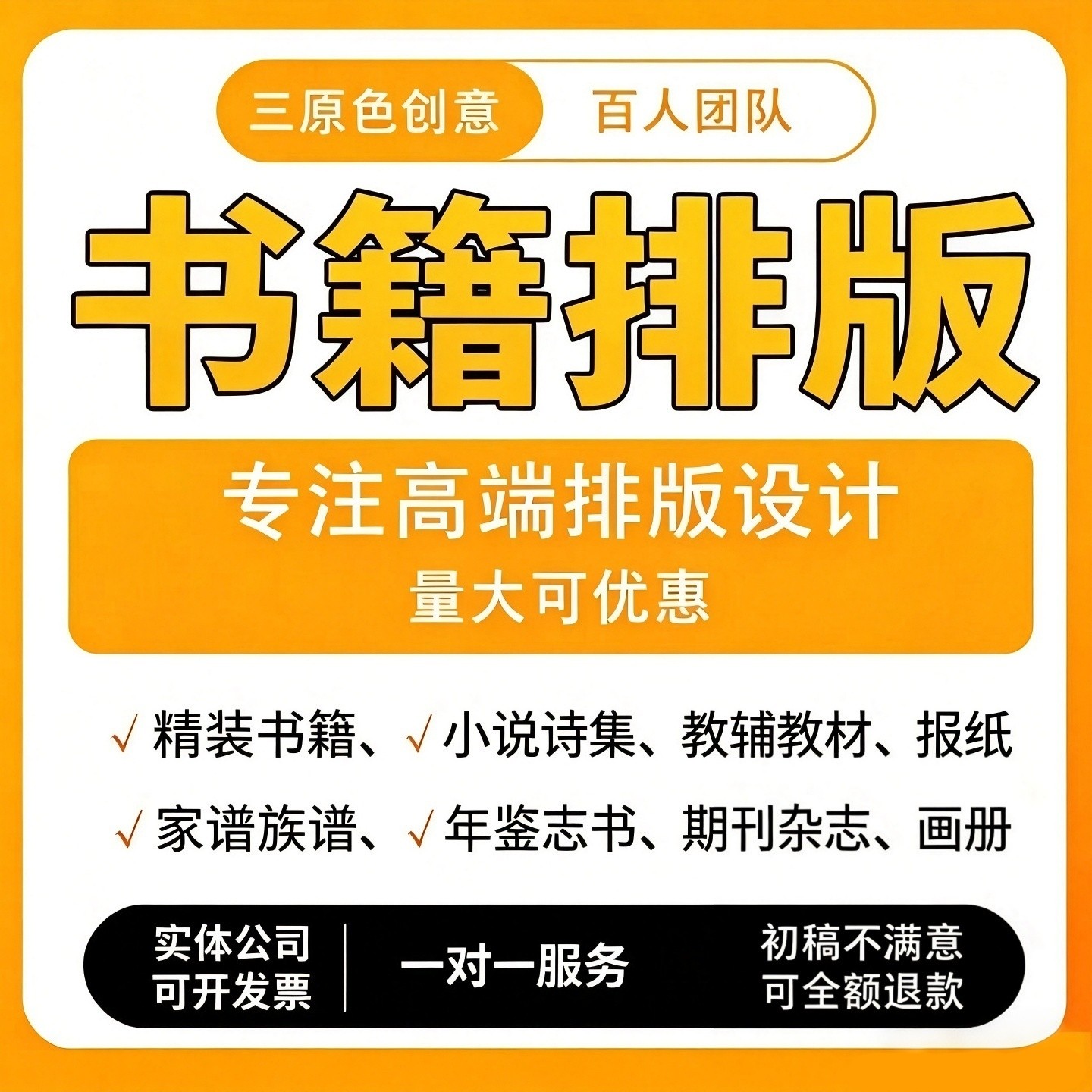 杂志期刊专业书籍排版设计id教辅教材封面电子画册宣传册图册手册