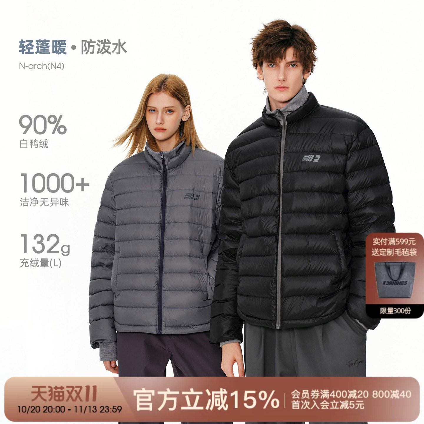 FORNINES冬季假两件立领排骨羽绒服男女情侣轻薄90白鸭绒防寒外套