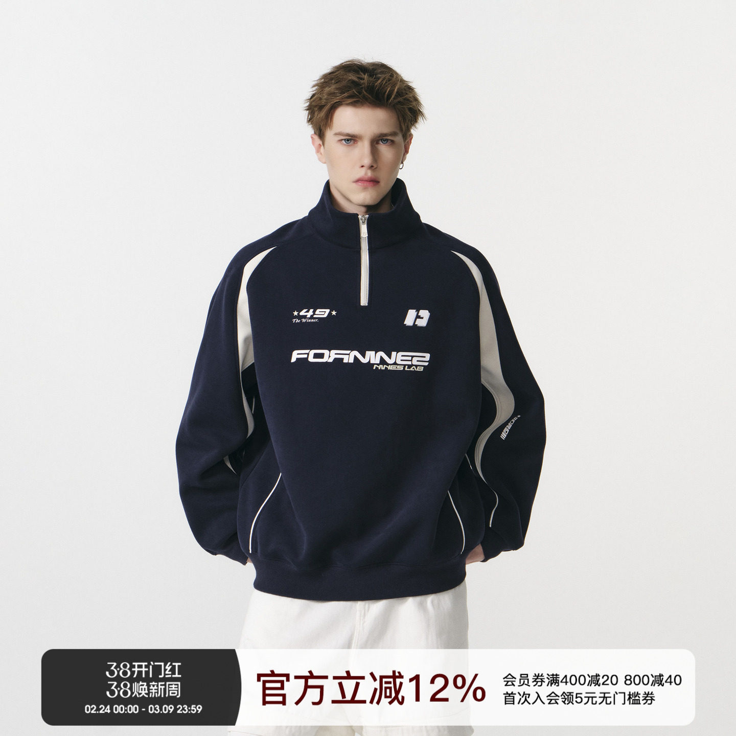 FORNINES重磅拼接撞色半拉链立领卫衣男生2026春季运动情侣上衣女