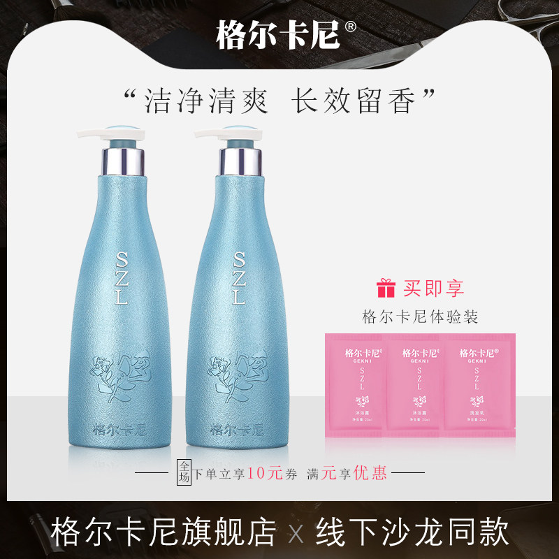 格尔卡尼男士香氛沐浴露coco香水味持久留香清爽控油香体沐浴乳液