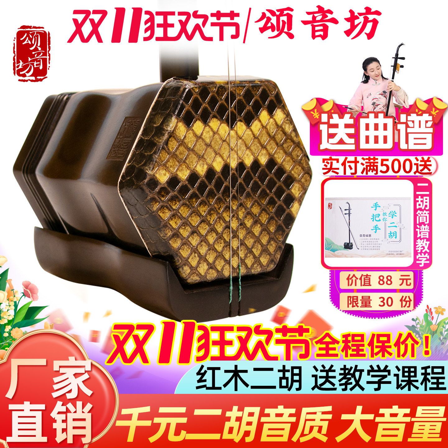 高级苏州胡琴紫檀黑檀红木二胡乐器专业演奏厂家直销考级大音量