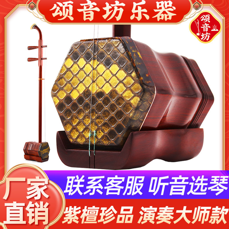 苏州专业高级小叶紫檀二胡琴乐器厂家直销大音量手工龙头十大品牌