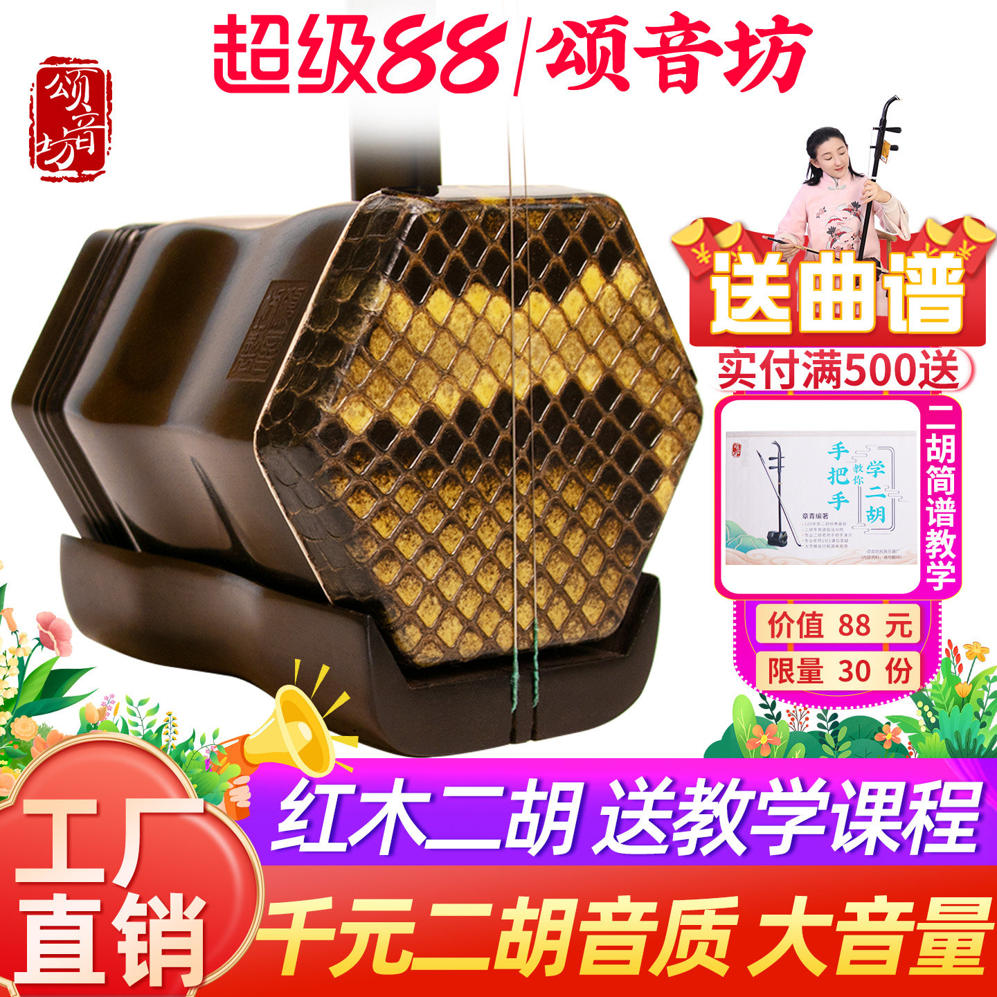 高级苏州胡琴紫檀黑檀红木二胡乐器专业演奏厂家直销考级大音量