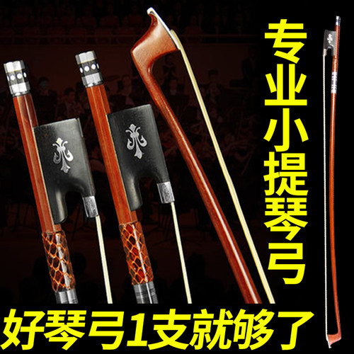 卡萝小提琴弓公马尾提升音质