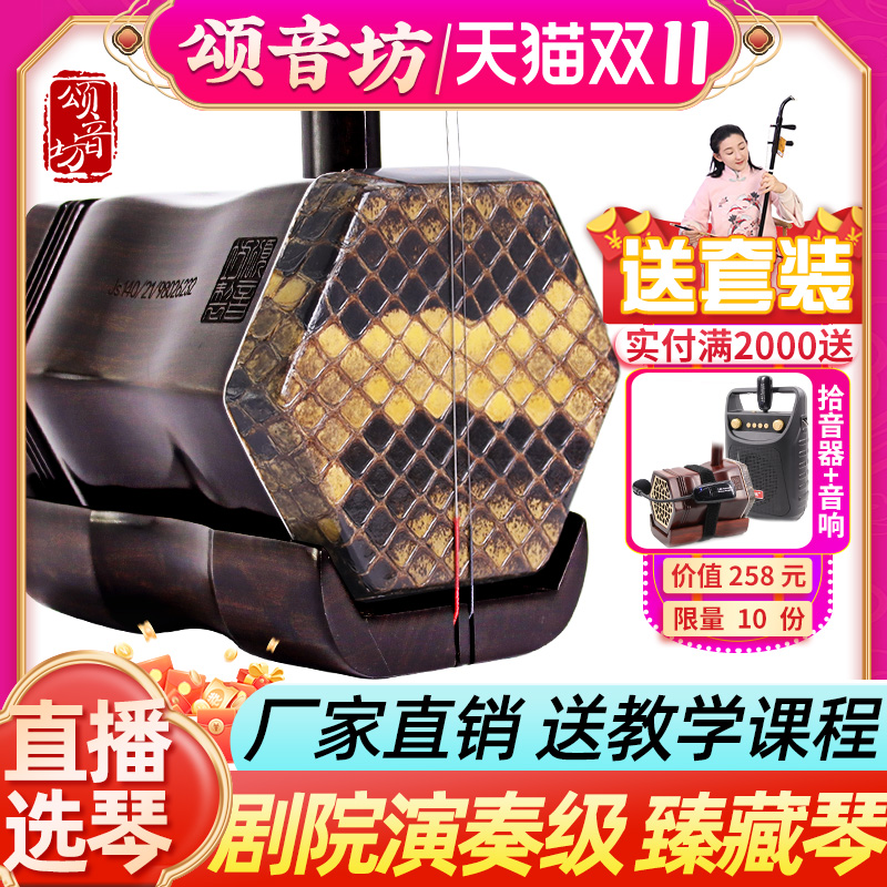 颂音坊旧料老红木精品二胡专业考级演奏收藏胡琴手工蒙皮金奖音质