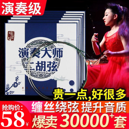 颂音坊专业高级正品厂家直销琴弦