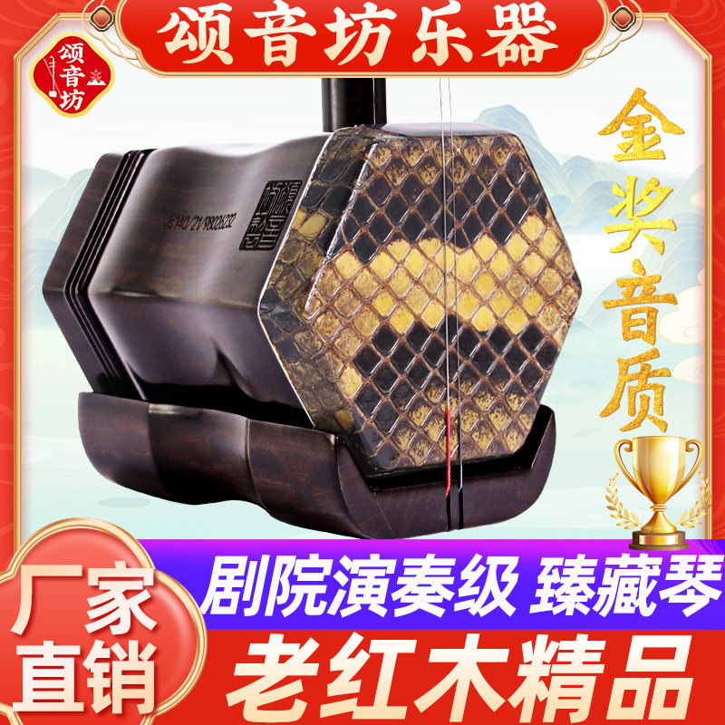 颂音坊旧料老红木精品二胡专业考级演奏收藏胡琴手工蒙皮金奖音质